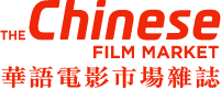 Chinese Film Market