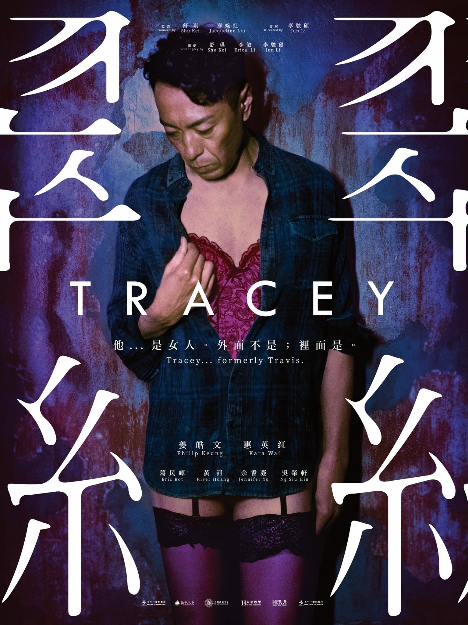 TRACEY: Accepting Who You Are- Interview with Hong Kong Director Jun Li |  Chinese Film Market